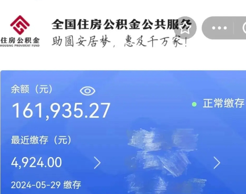 广西缺钱怎么把公积金提取出来（缺钱怎么把公积金提取出来最多取多少）